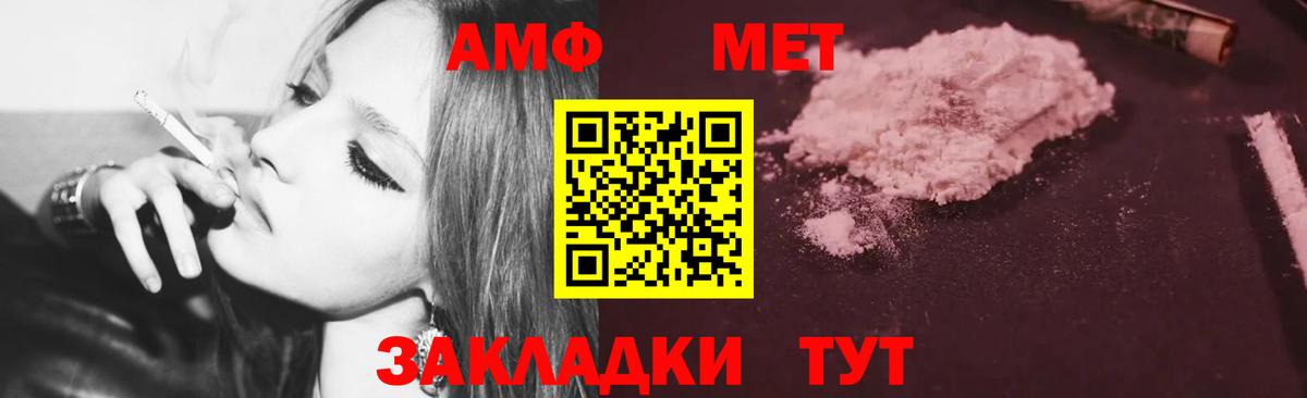 Советская Гавань  АМФЕТАМИН  Вход с VPN  АМФ 97% 