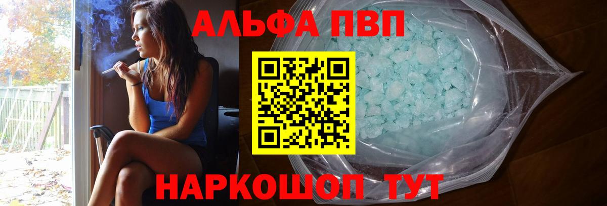 A PVP VHQ Советская Гавань