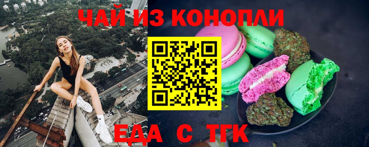 Советская Гавань  Canna-Cookies конопля  Вход с VPN 