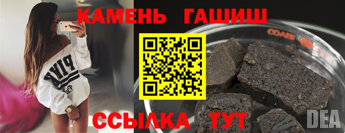 Советская Гавань  Гашиш 40% ТГК  ГАШ Premium  Вход с VPN 