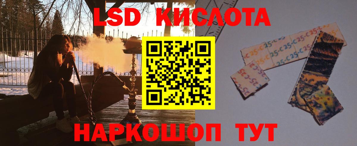 Лсд 25 экстази ecstasy Советская Гавань