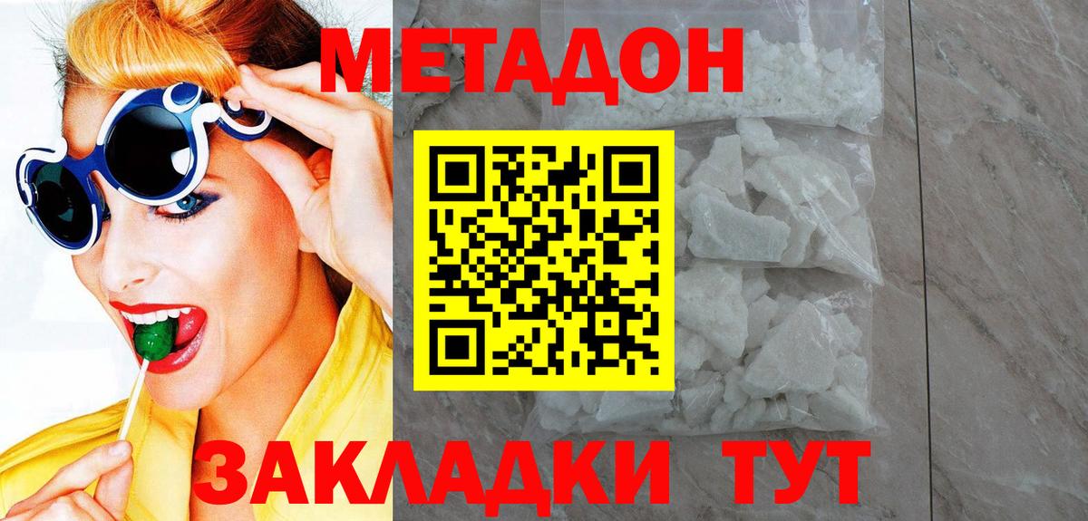 даркнет телеграм  МЕГА ссылка  МЕТАДОН белоснежный  Советская Гавань  Вход с VPN  Метадон VHQ 