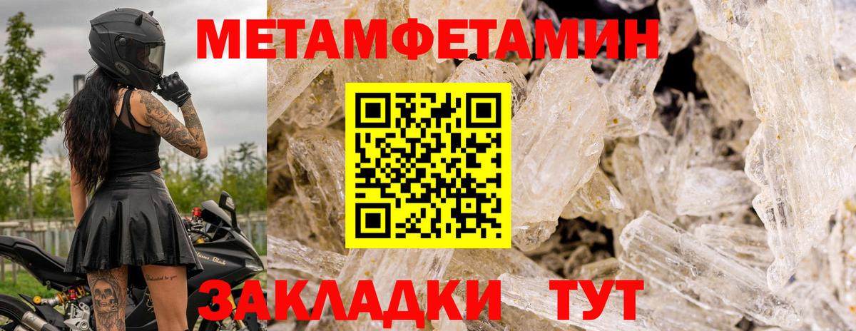 МЕТАМФЕТАМИН Methamphetamine Советская Гавань