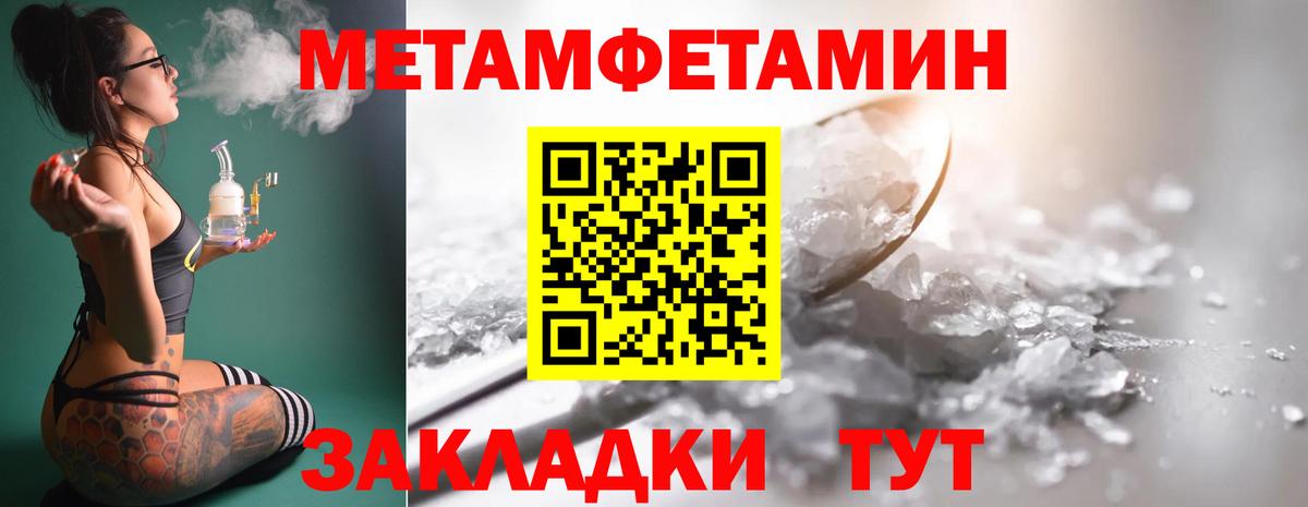 Советская Гавань  Метамфетамин кристалл  Вход с VPN  Метамфетамин кристалл 