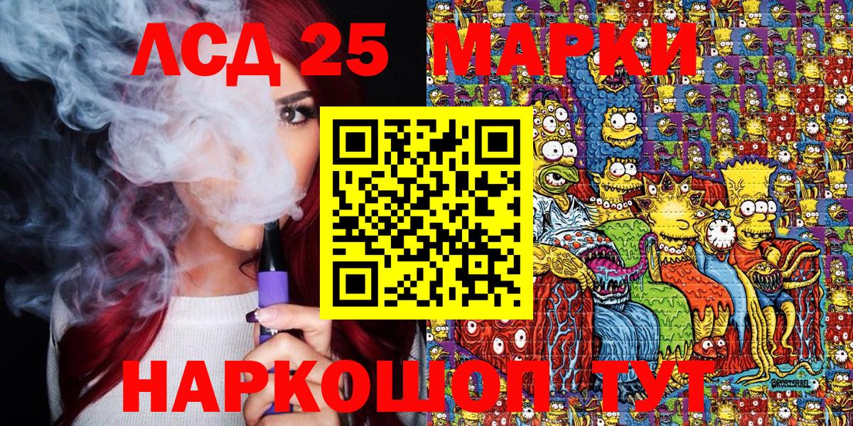 Советская Гавань  Марки NBOMe 1500мкг  Вход с VPN 
